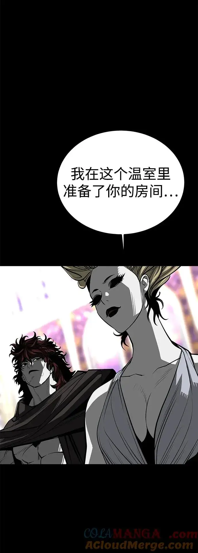 漫画《主人公隐藏了实力》第70话第109张图