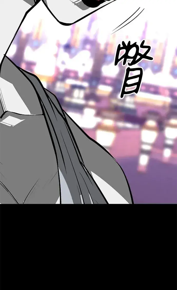 漫画《主人公隐藏了实力》第70话第111张图