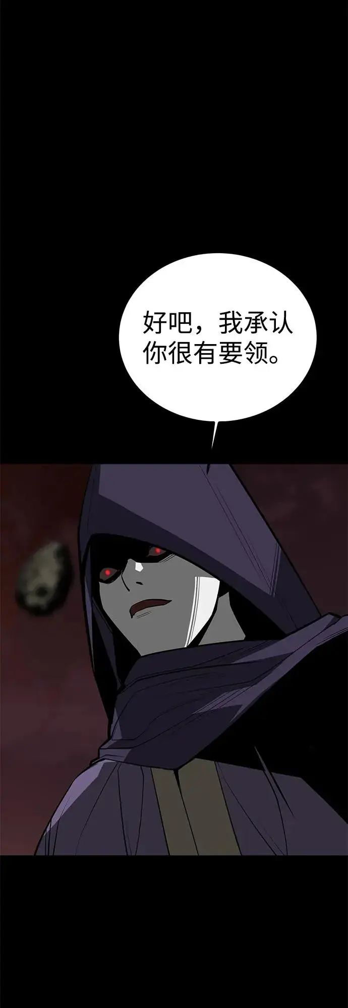 漫画《主人公隐藏了实力》第70话第15张图
