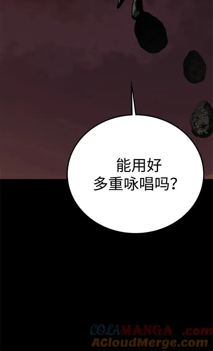 漫画《主人公隐藏了实力》第70话第17张图