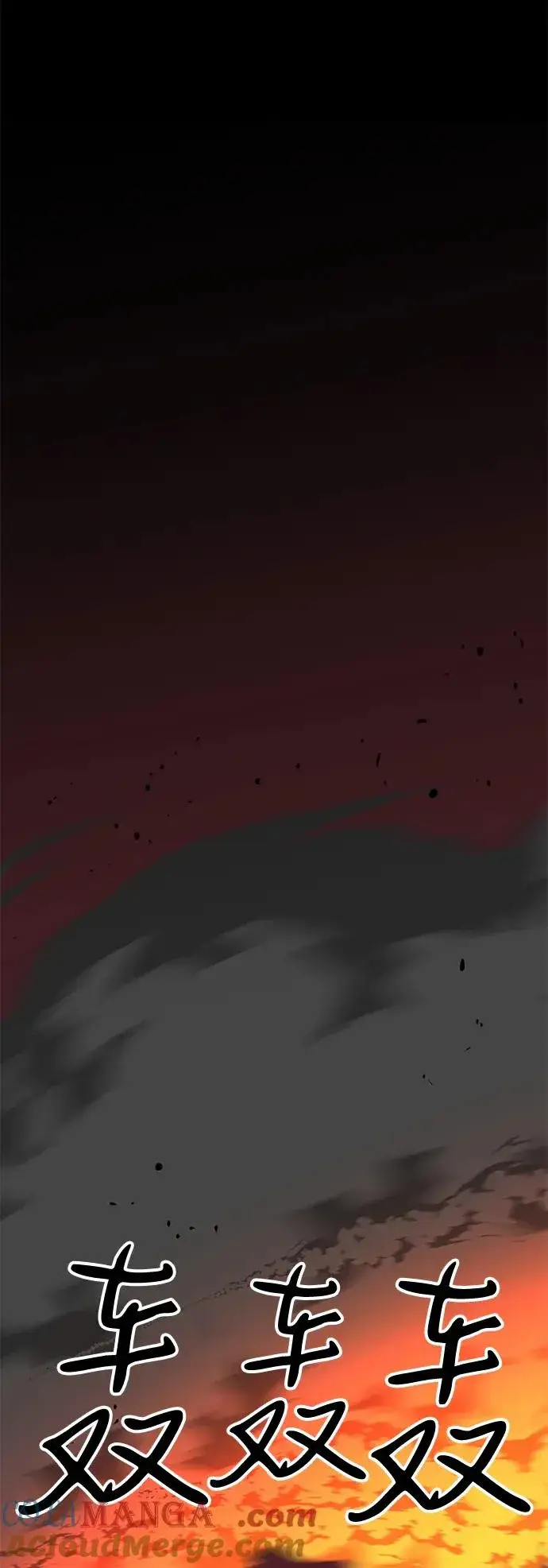 漫画《主人公隐藏了实力》第70话第21张图