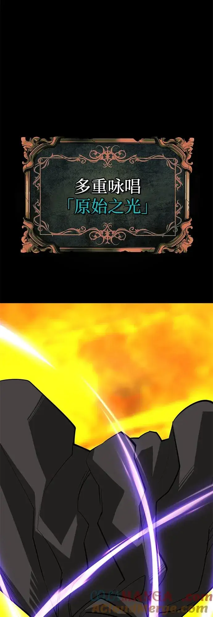 漫画《主人公隐藏了实力》第70话第25张图