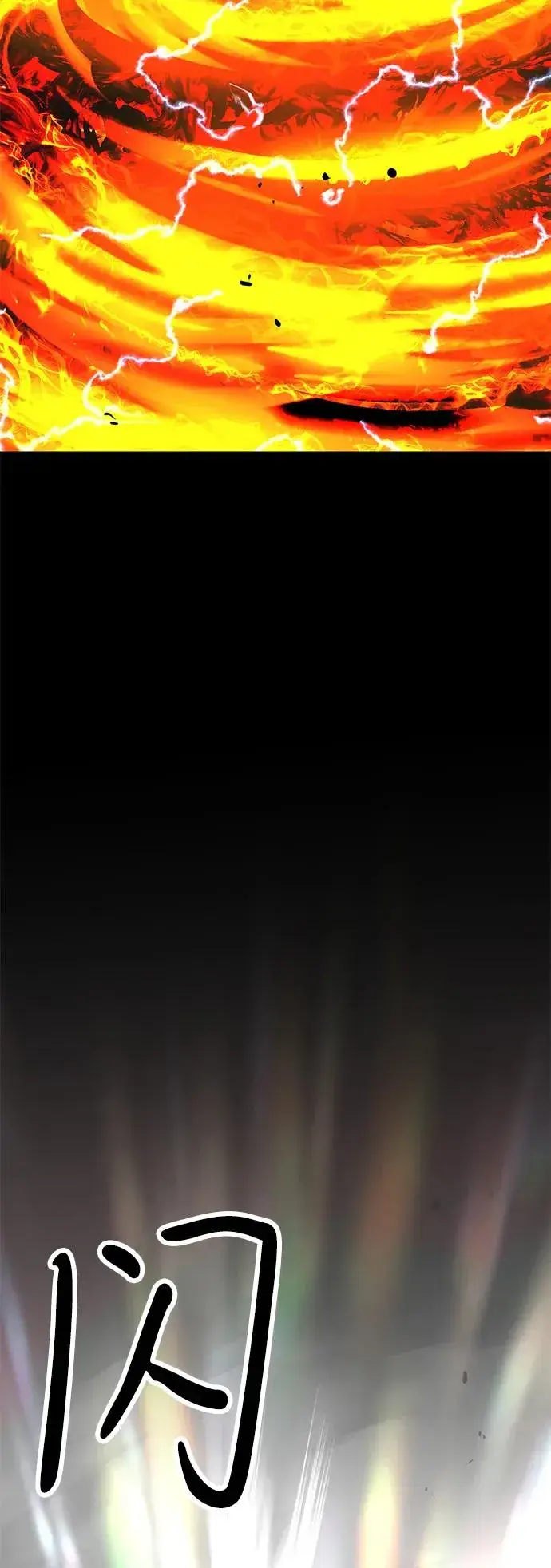 漫画《主人公隐藏了实力》第70话第28张图