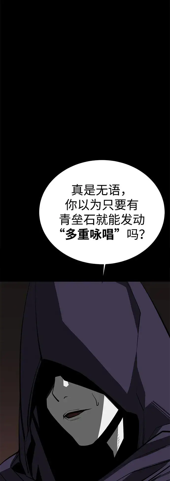 漫画《主人公隐藏了实力》第70话第3张图