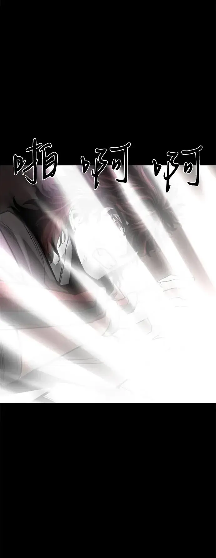 漫画《主人公隐藏了实力》第70话第31张图