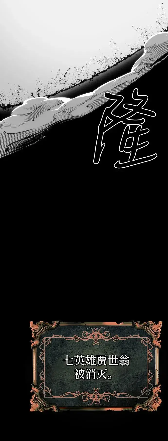 漫画《主人公隐藏了实力》第70话第35张图