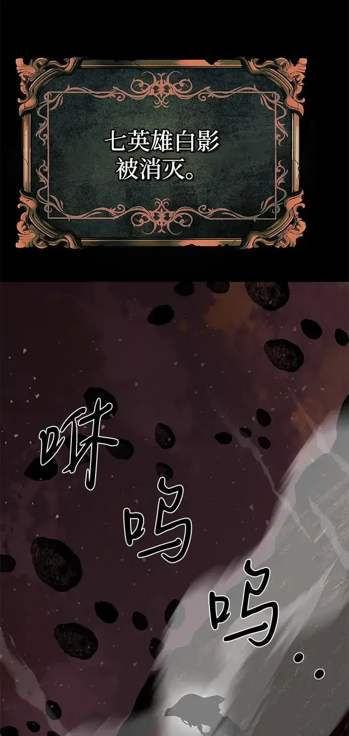 漫画《主人公隐藏了实力》第70话第36张图
