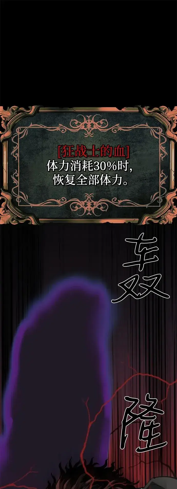 漫画《主人公隐藏了实力》第70话第38张图