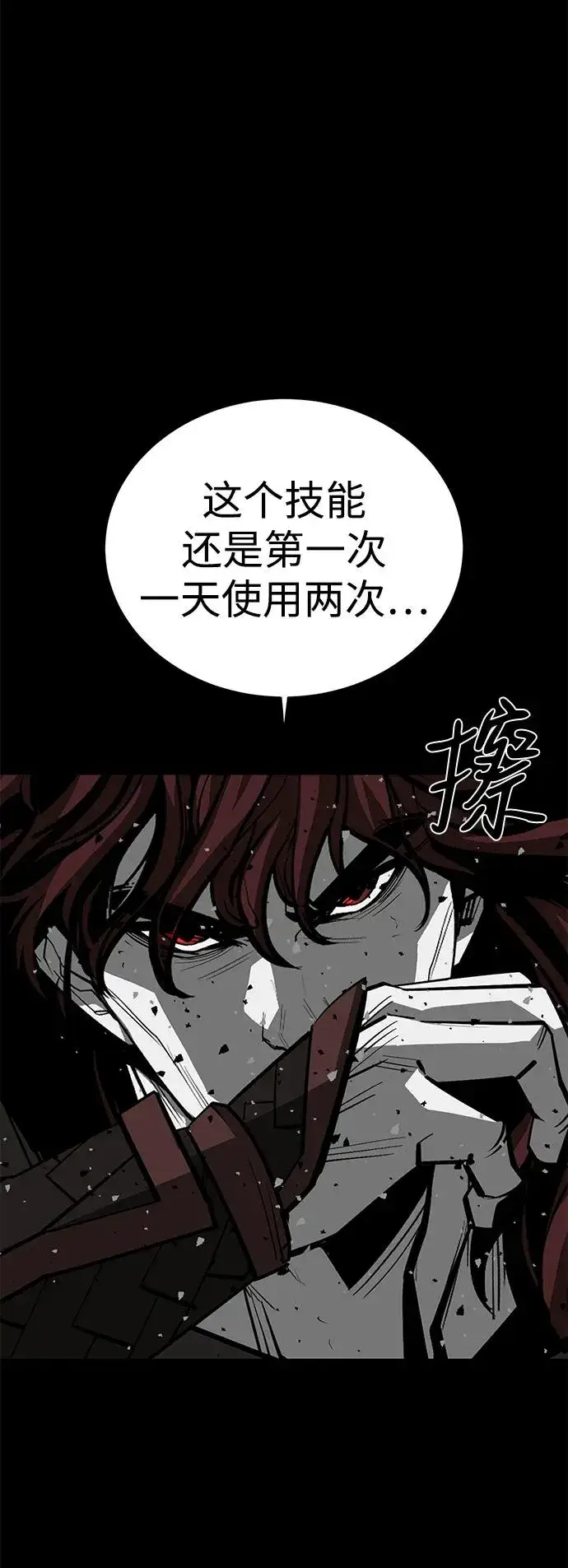 漫画《主人公隐藏了实力》第70话第40张图