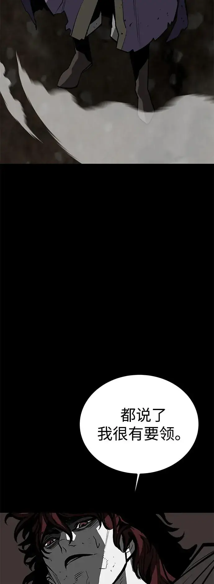 漫画《主人公隐藏了实力》第70话第42张图
