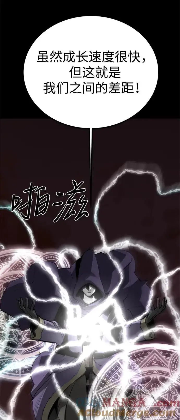 漫画《主人公隐藏了实力》第70话第45张图