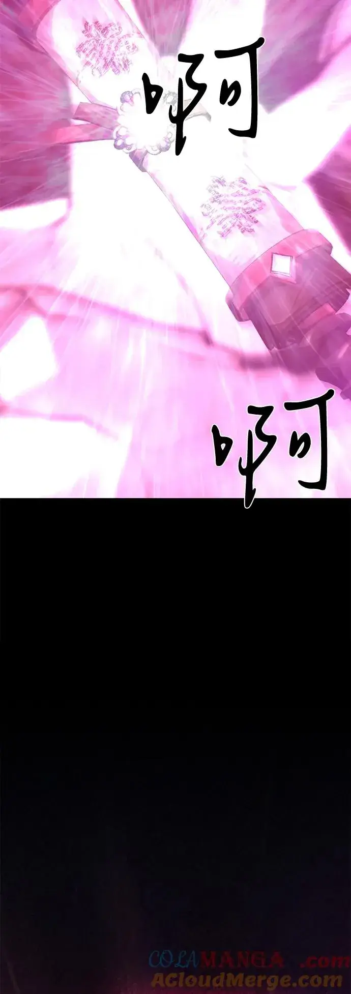 漫画《主人公隐藏了实力》第70话第49张图