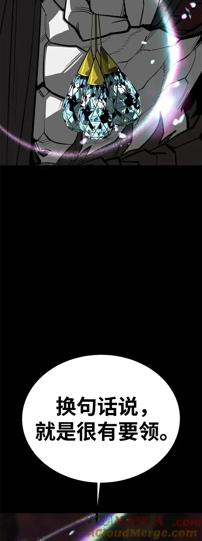 漫画《主人公隐藏了实力》第70话第5张图