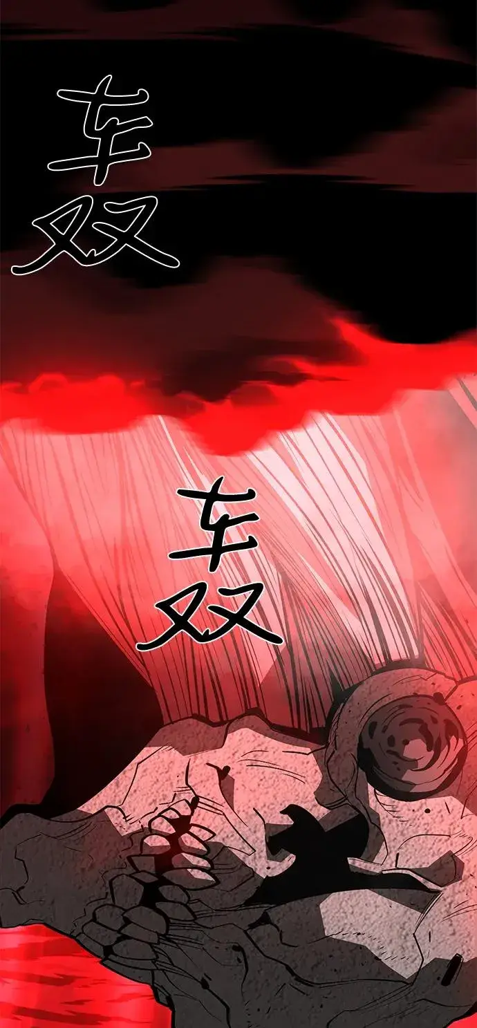 漫画《主人公隐藏了实力》第70话第52张图