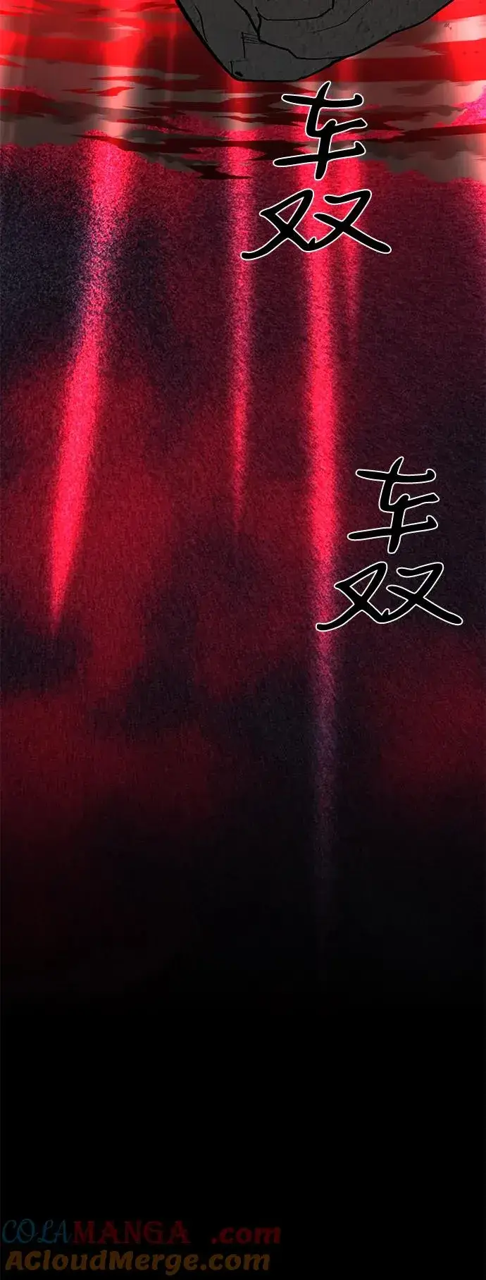 漫画《主人公隐藏了实力》第70话第53张图
