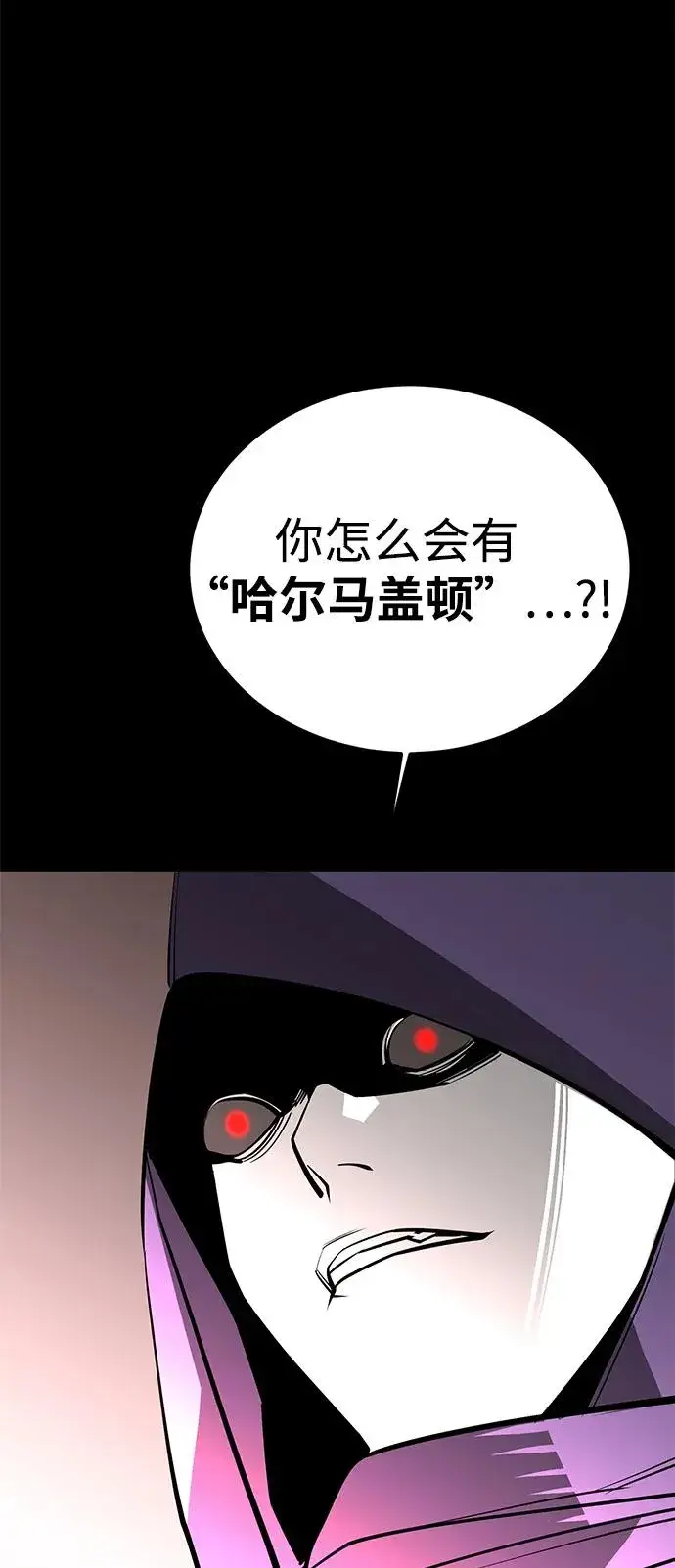 漫画《主人公隐藏了实力》第70话第54张图