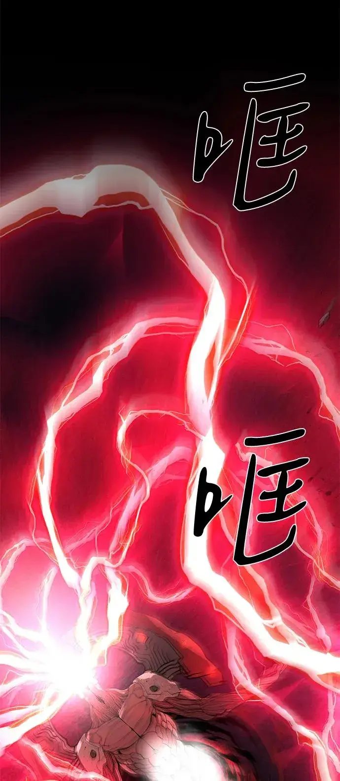 漫画《主人公隐藏了实力》第70话第58张图