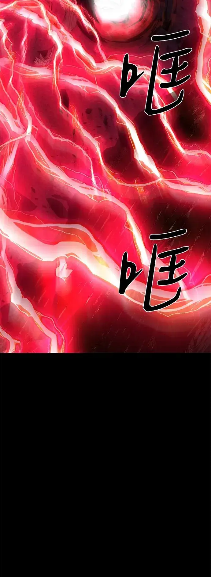 漫画《主人公隐藏了实力》第70话第59张图
