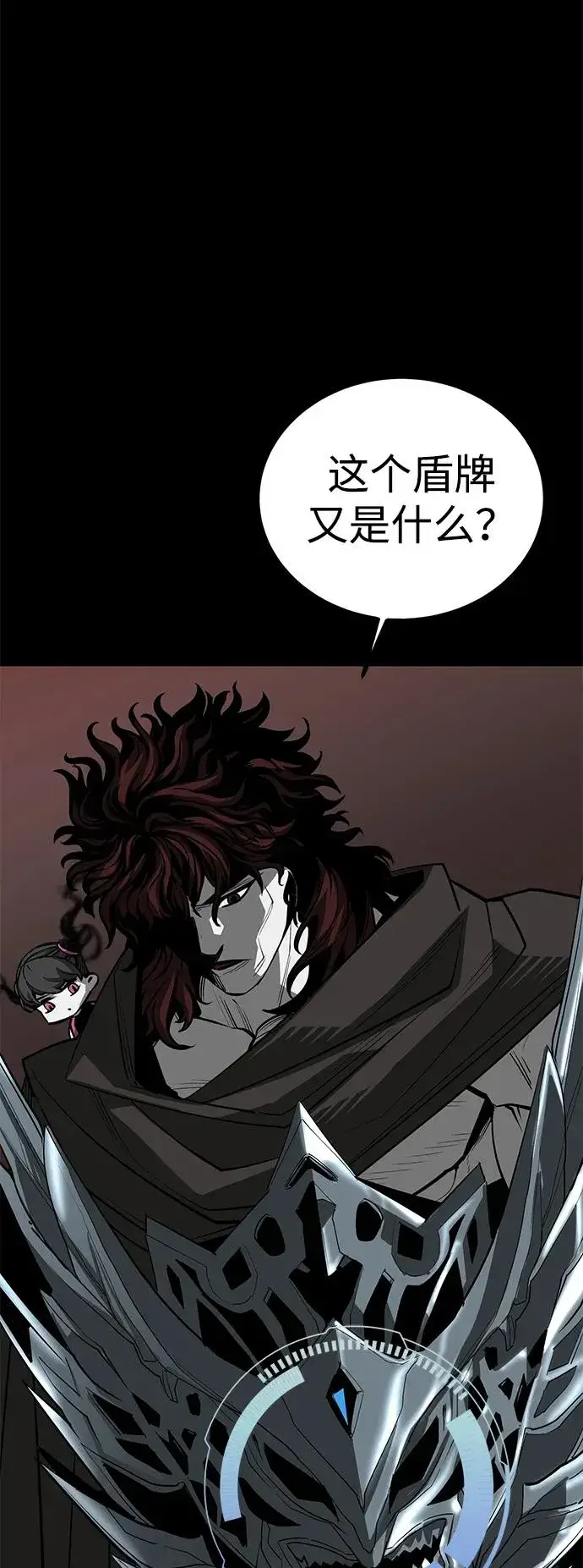 漫画《主人公隐藏了实力》第70话第64张图