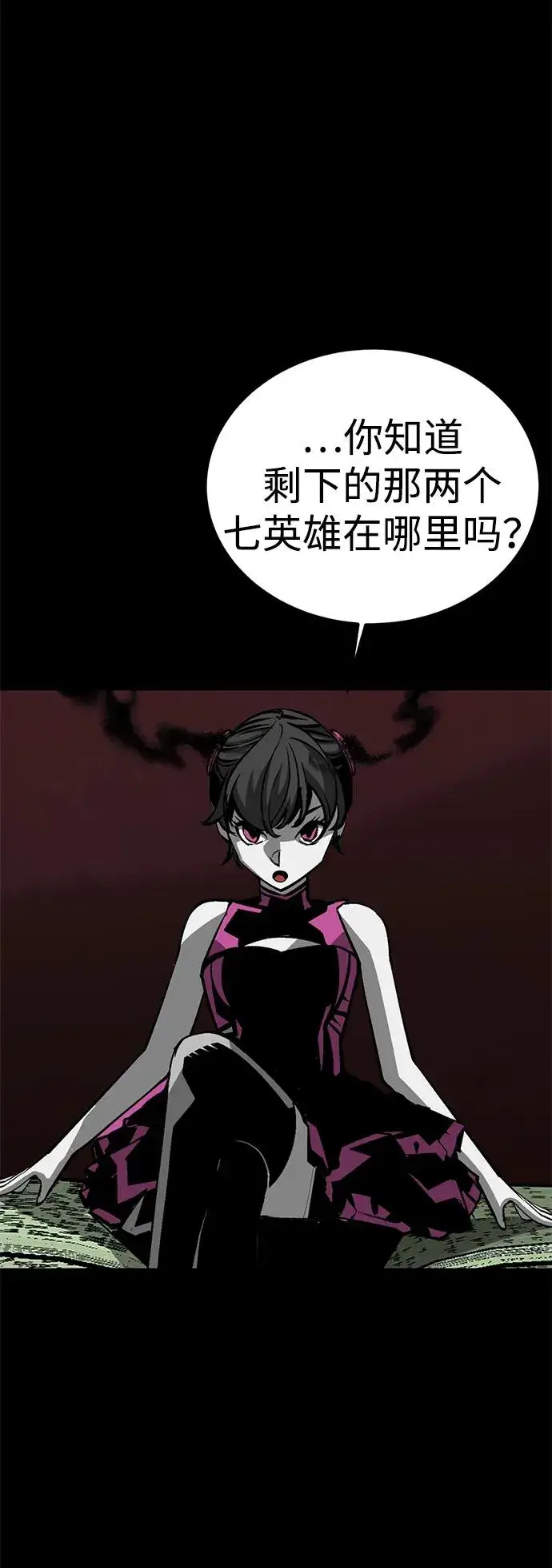 漫画《主人公隐藏了实力》第70话第71张图
