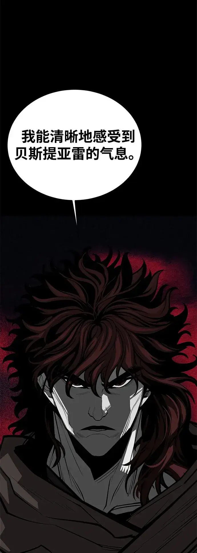漫画《主人公隐藏了实力》第70话第72张图