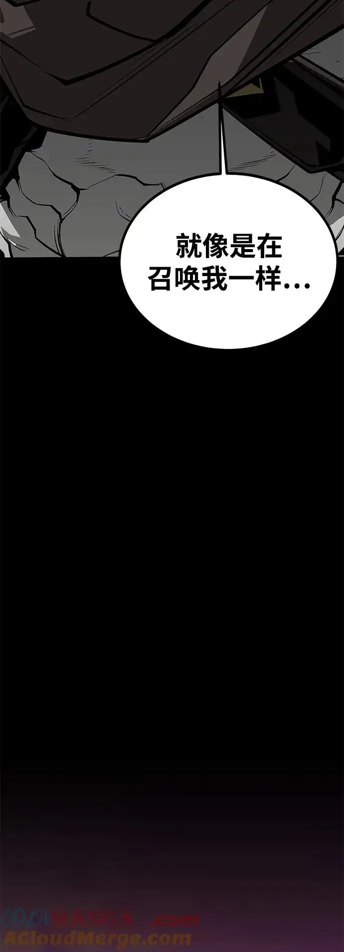漫画《主人公隐藏了实力》第70话第73张图