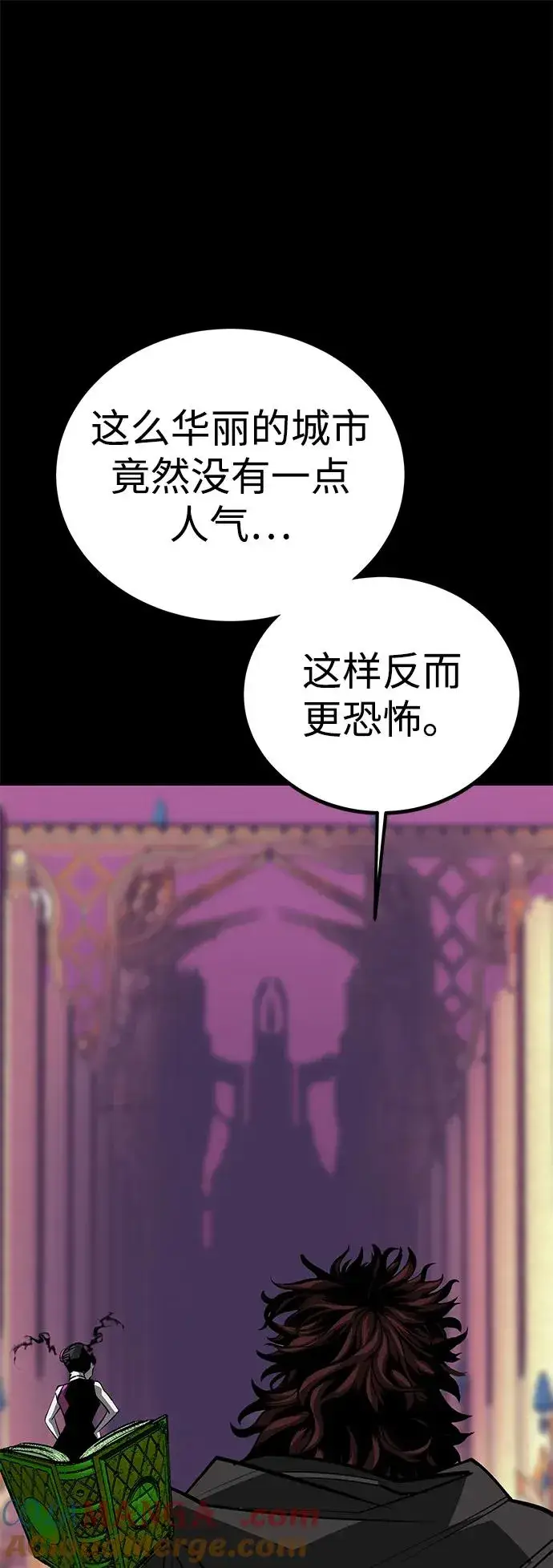 漫画《主人公隐藏了实力》第70话第77张图