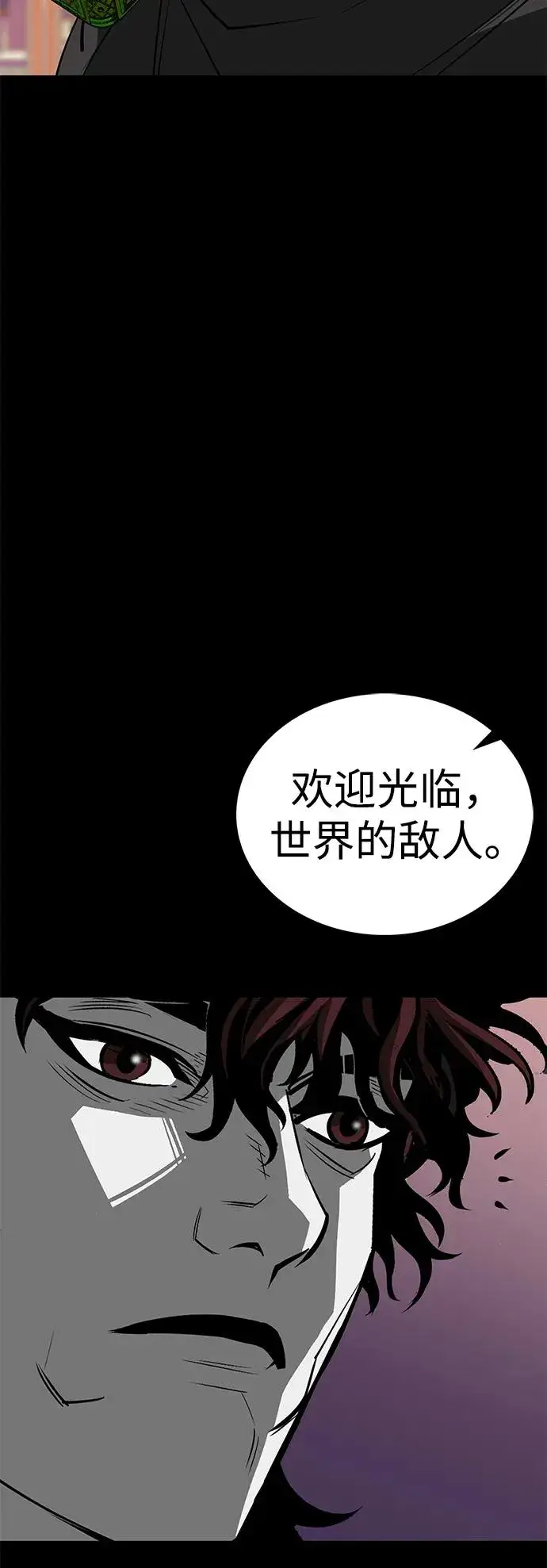 漫画《主人公隐藏了实力》第70话第78张图