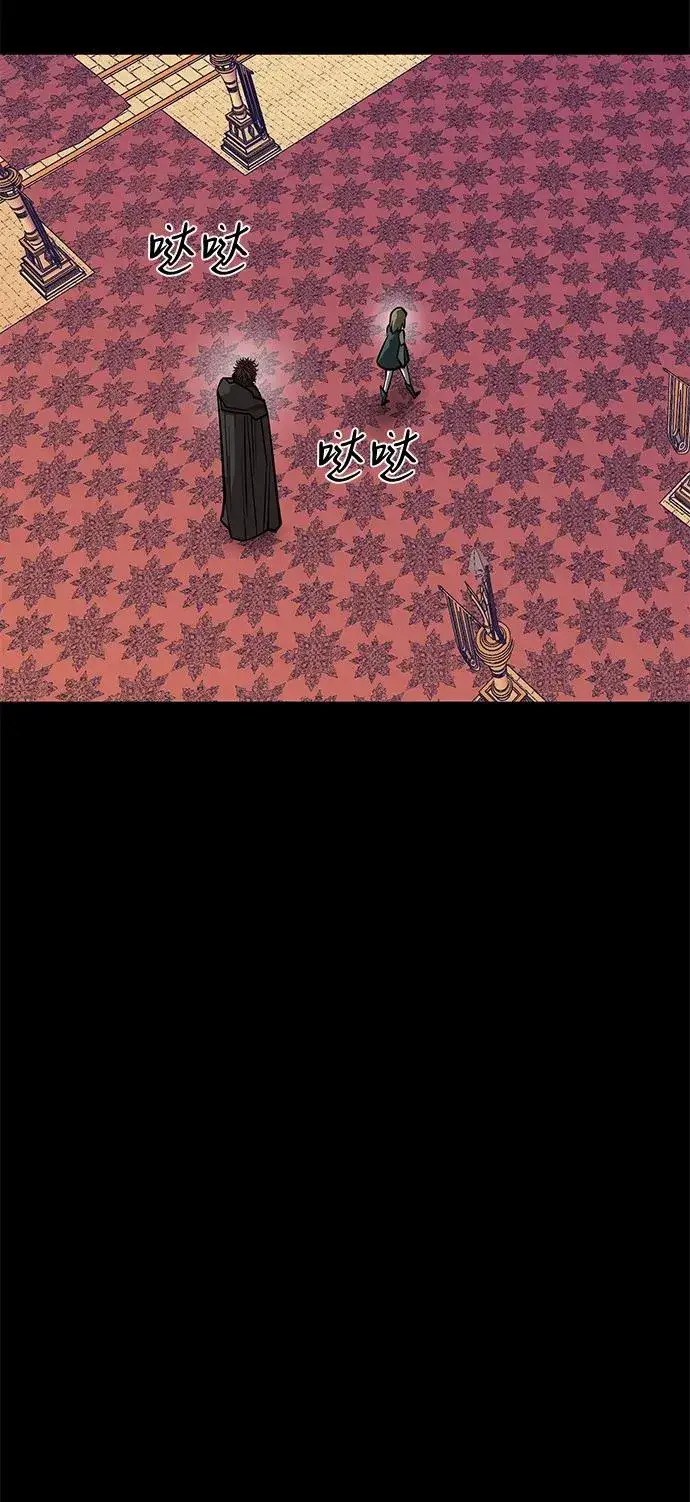 漫画《主人公隐藏了实力》第70话第82张图