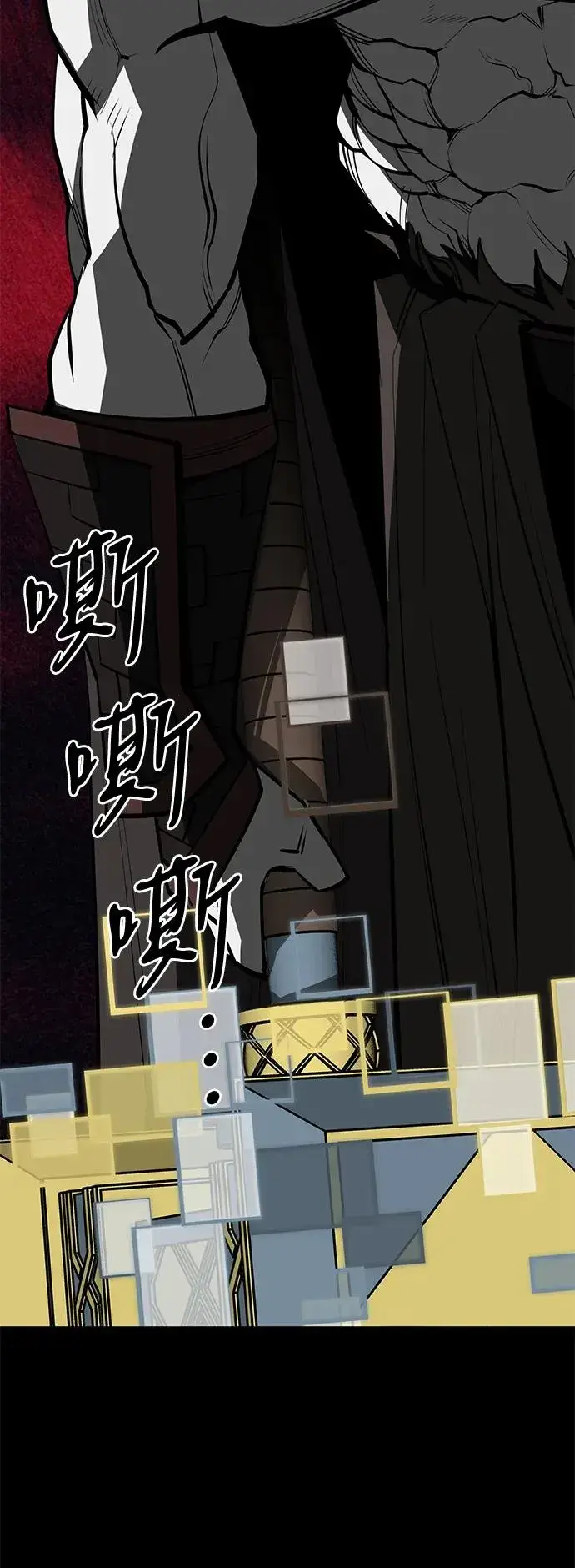 漫画《主人公隐藏了实力》第70话第86张图