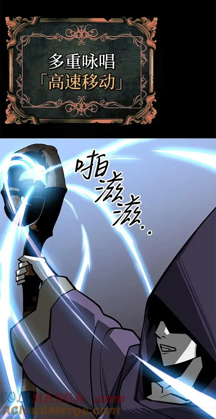 漫画《主人公隐藏了实力》第70话第9张图