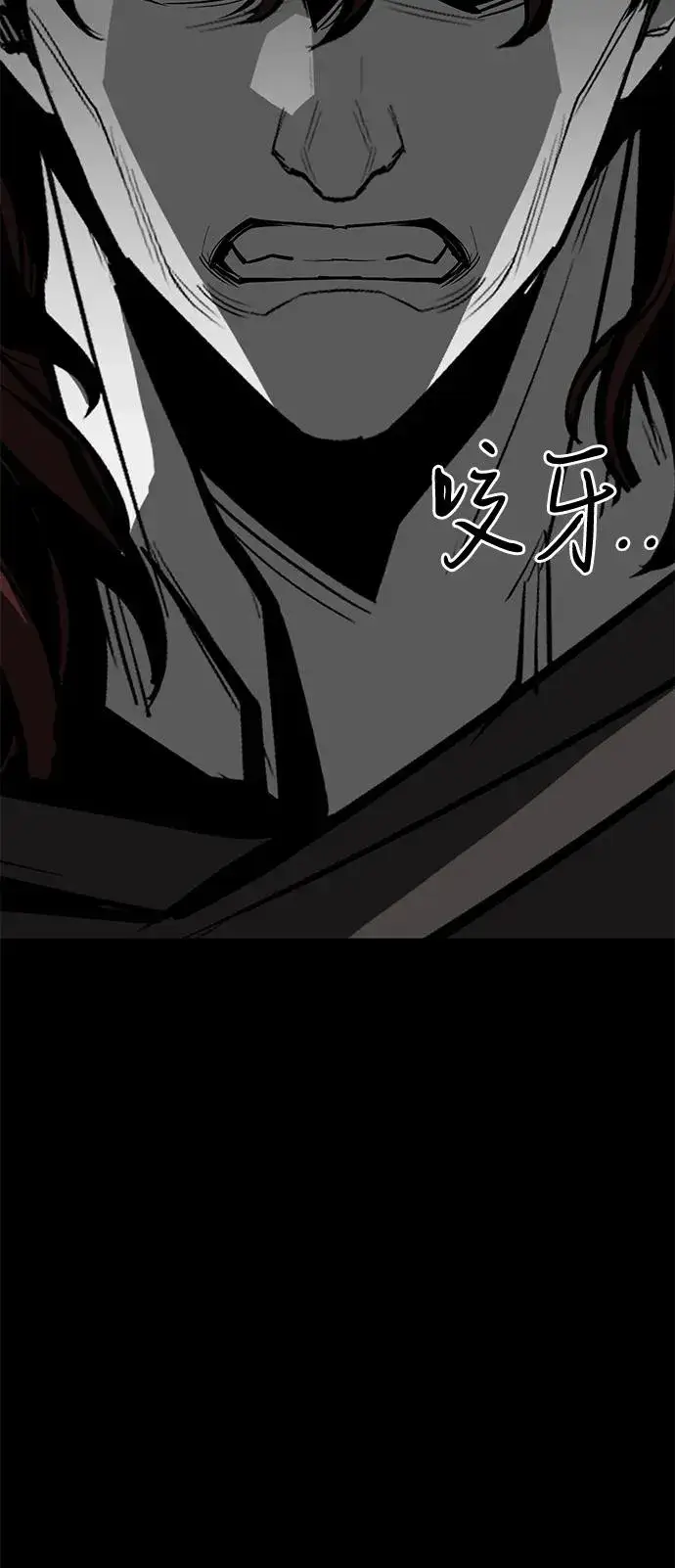 漫画《主人公隐藏了实力》第70话第91张图