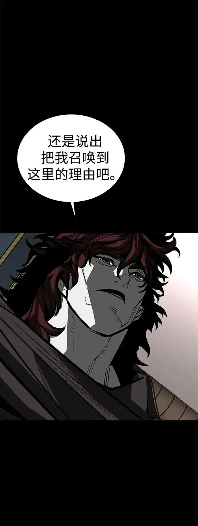 漫画《主人公隐藏了实力》第70话第94张图