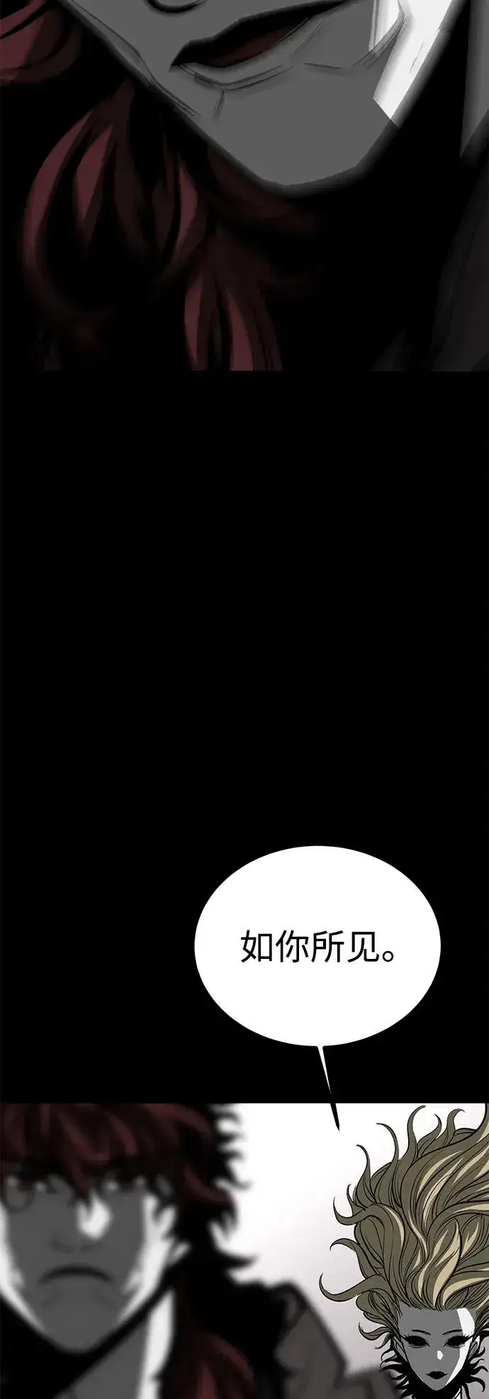 漫画《主人公隐藏了实力》第70话第99张图