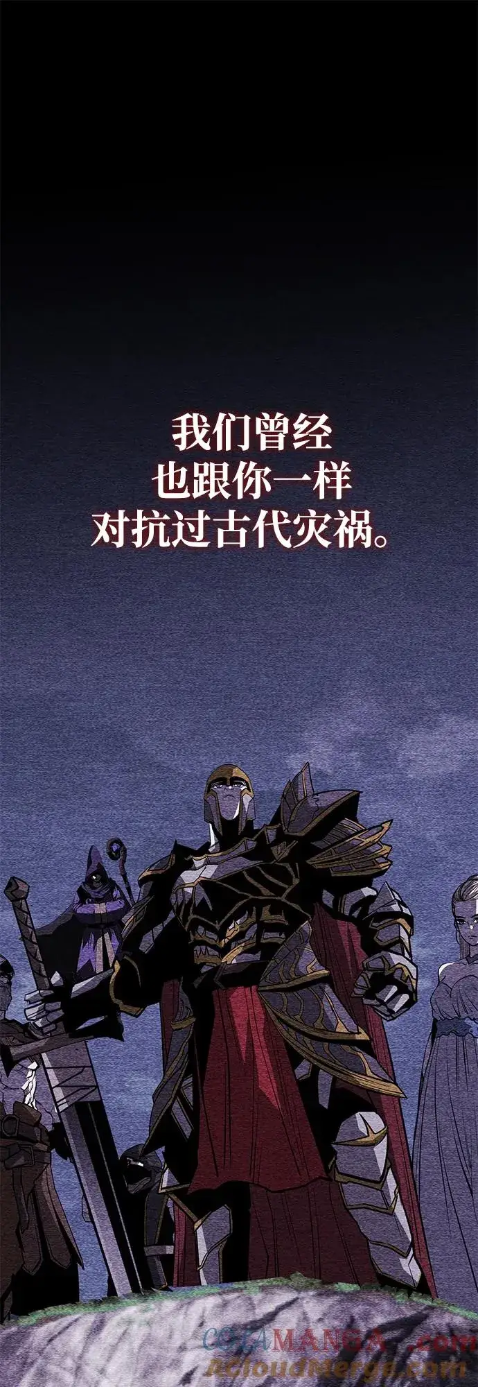 漫画《主人公隐藏了实力》第71话第10张图