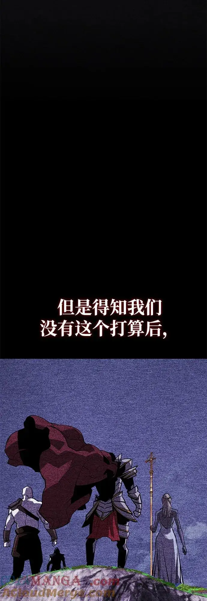 漫画《主人公隐藏了实力》第71话第13张图