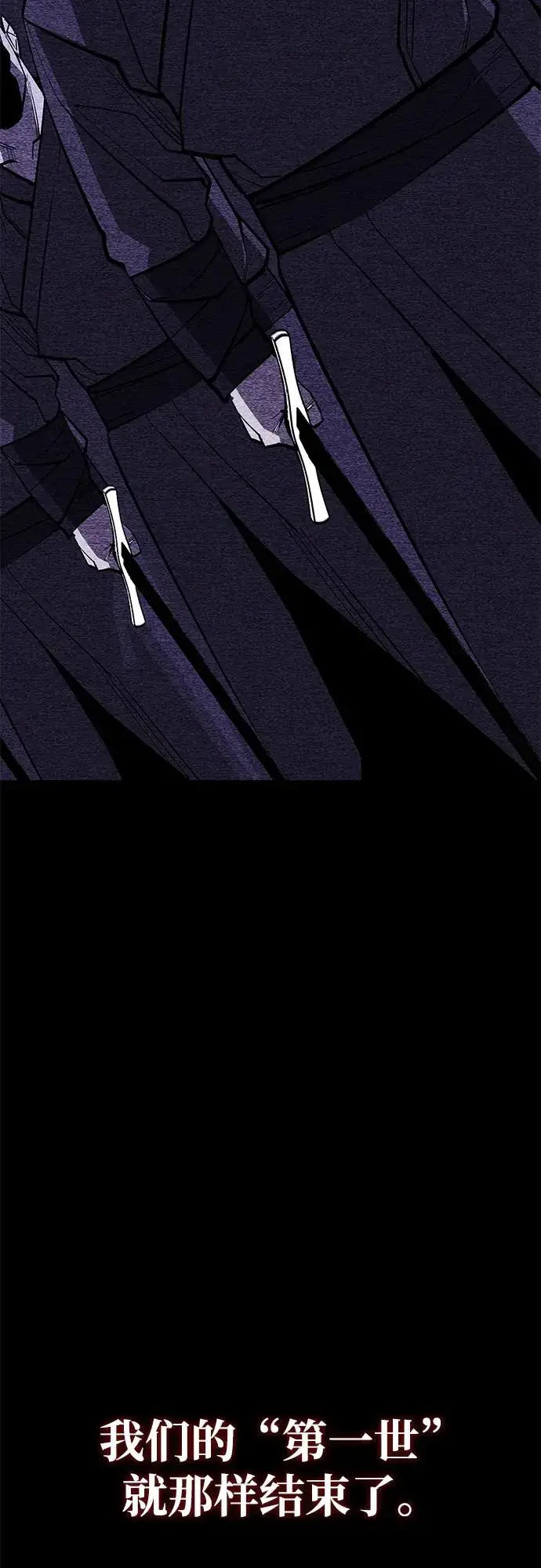 漫画《主人公隐藏了实力》第71话第18张图