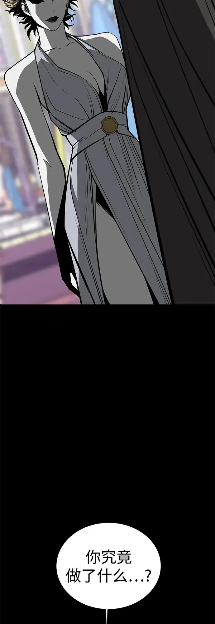 漫画《主人公隐藏了实力》第71话第3张图