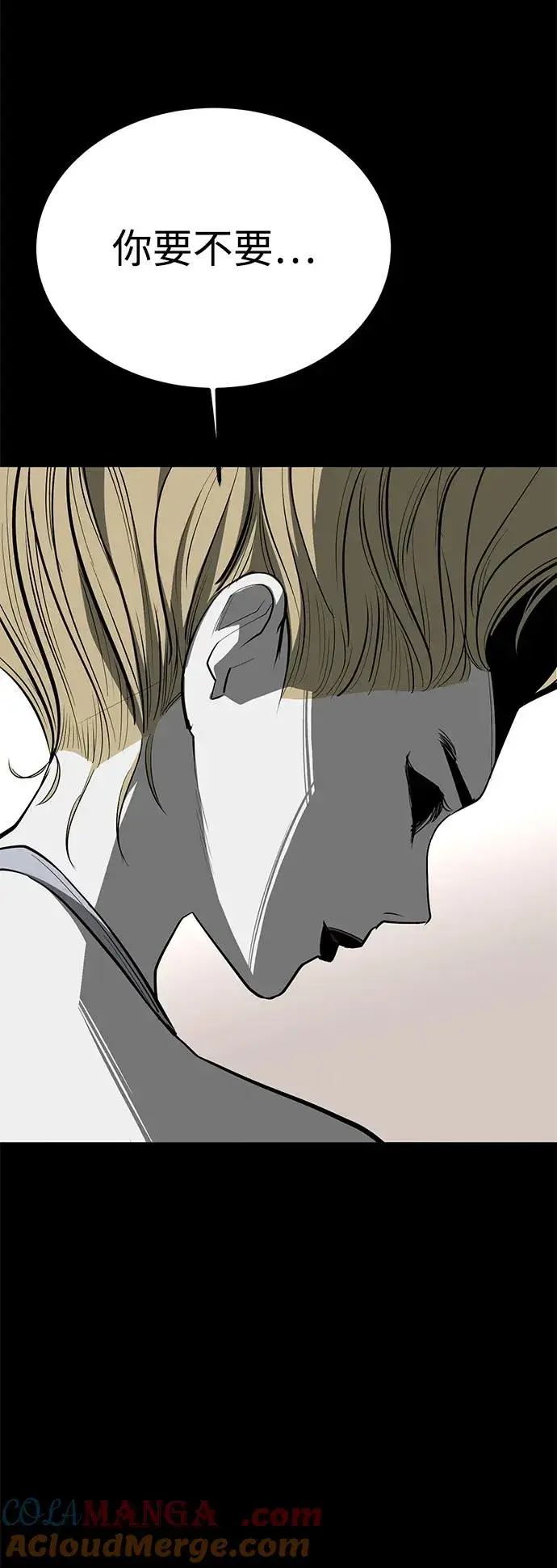 漫画《主人公隐藏了实力》第71话第31张图