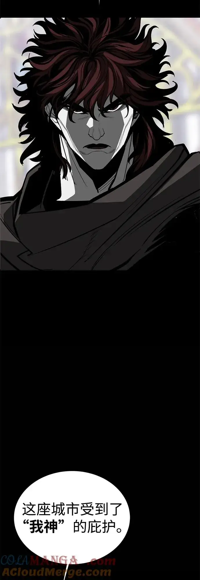漫画《主人公隐藏了实力》第71话第4张图