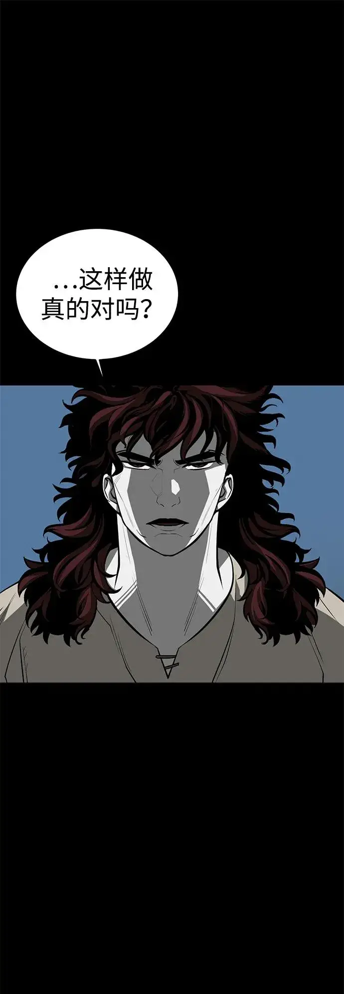 漫画《主人公隐藏了实力》第71话第42张图