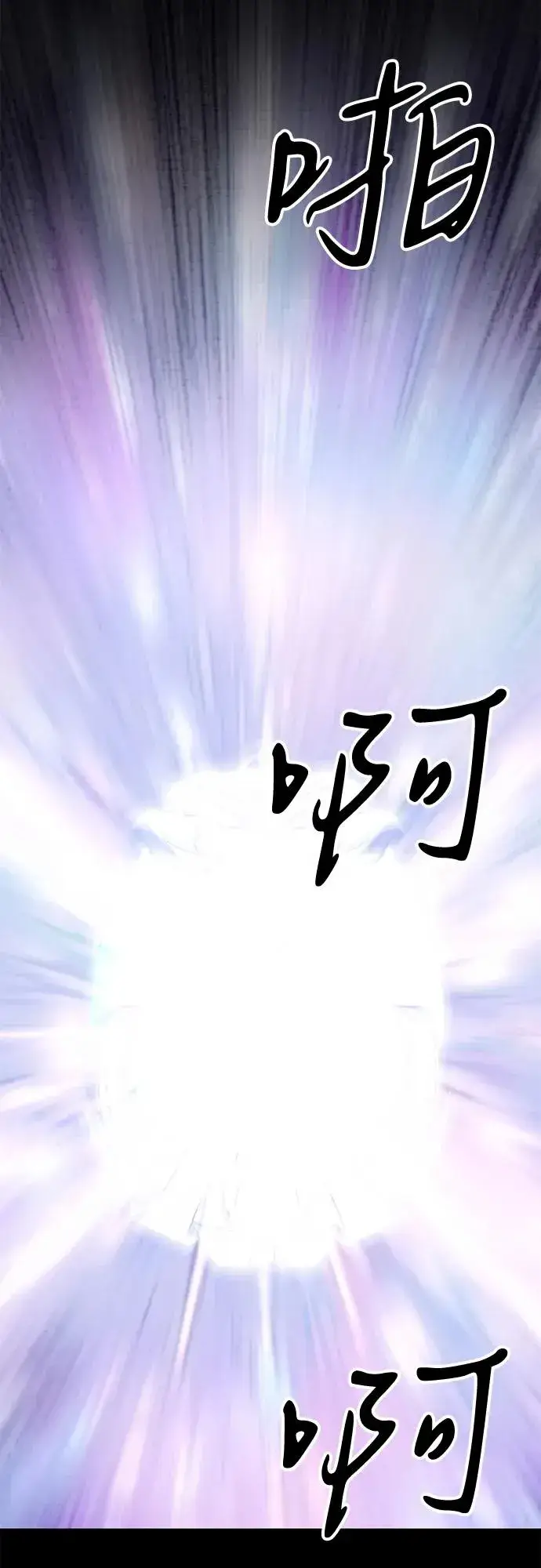 漫画《主人公隐藏了实力》第71话第47张图