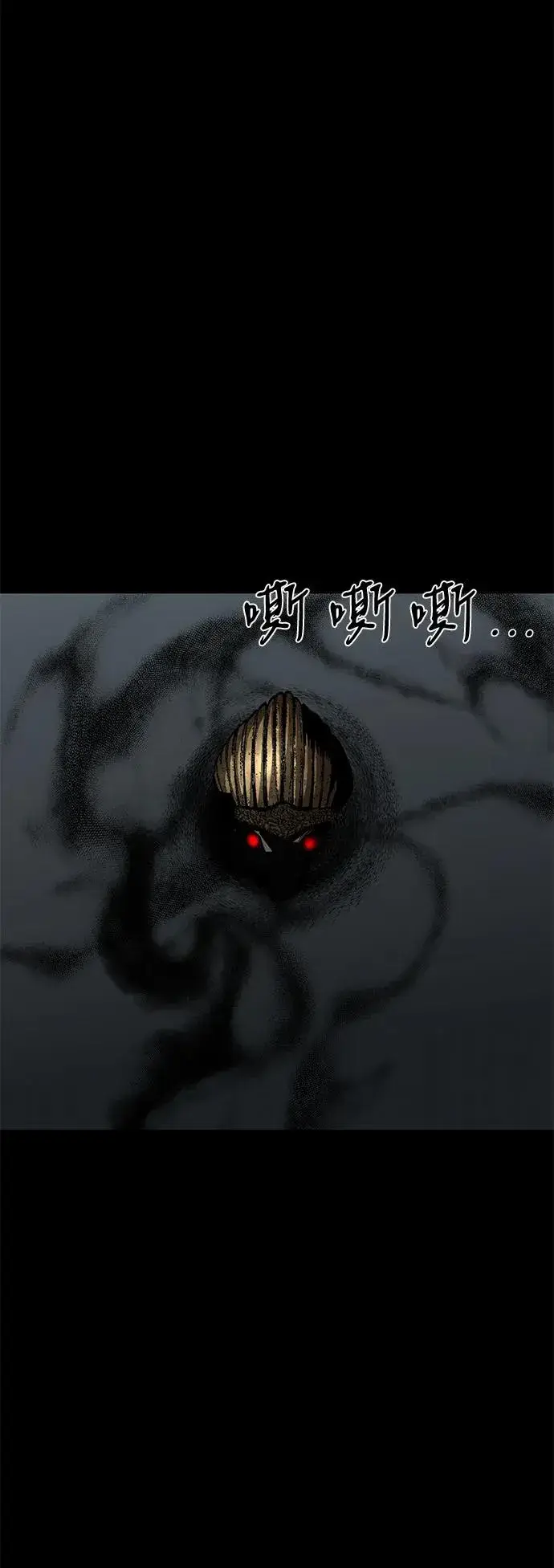 漫画《主人公隐藏了实力》第71话第48张图