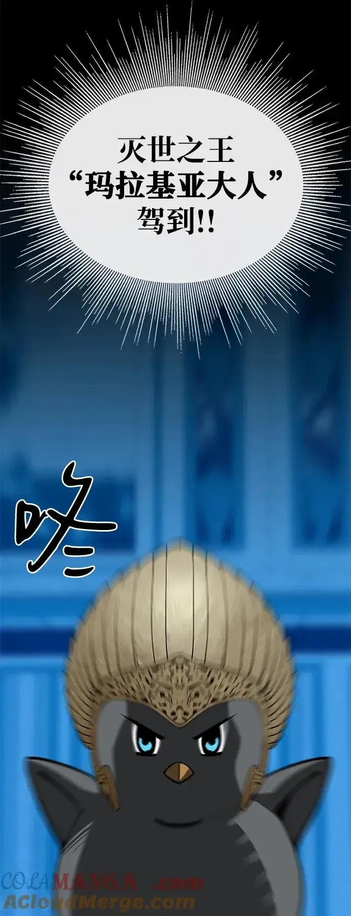 漫画《主人公隐藏了实力》第71话第49张图