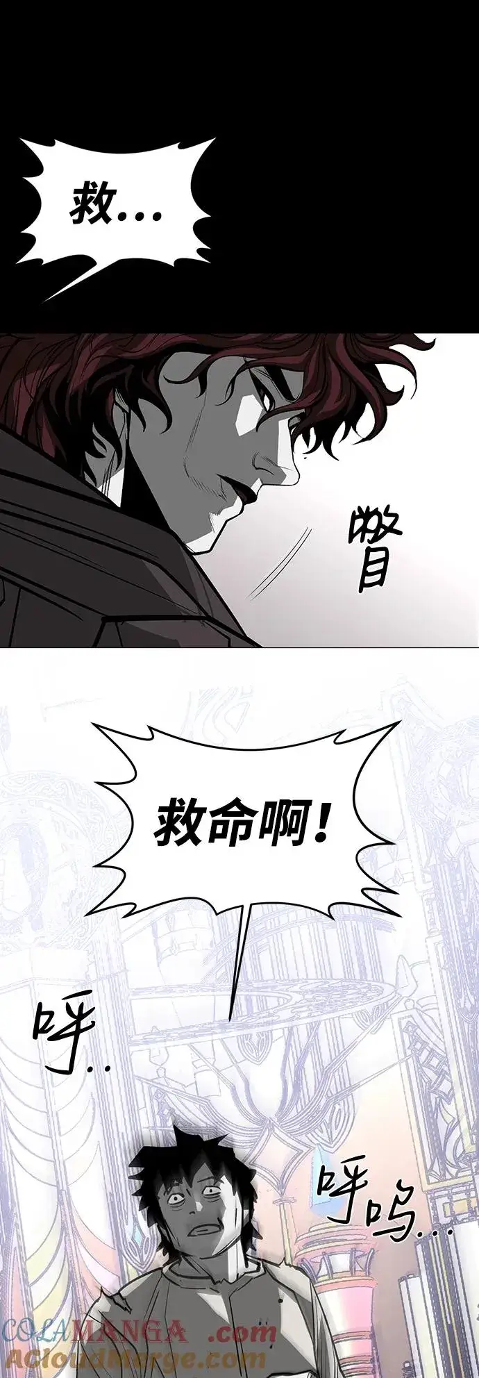 漫画《主人公隐藏了实力》第71话第64张图