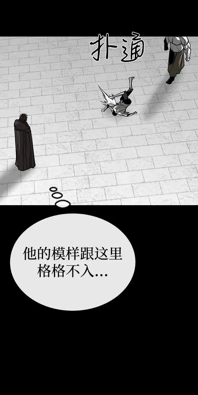 漫画《主人公隐藏了实力》第71话第66张图