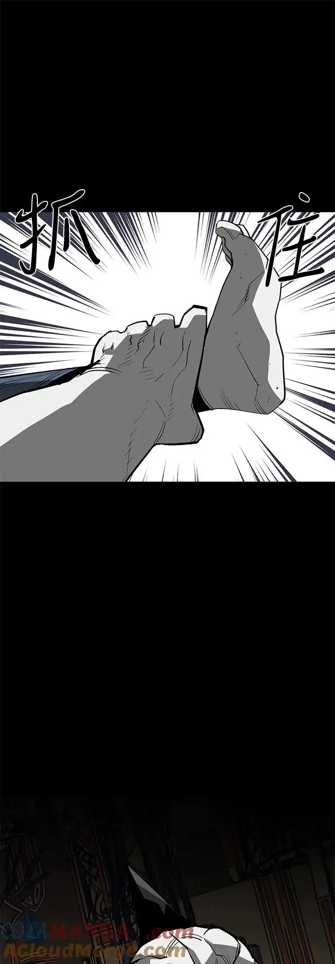 漫画《主人公隐藏了实力》第71话第67张图