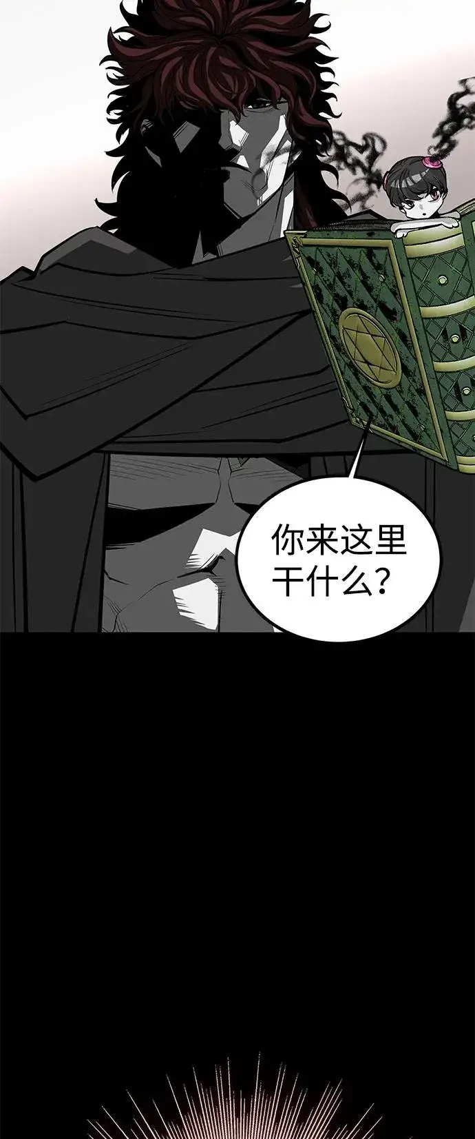 漫画《主人公隐藏了实力》第71话第72张图