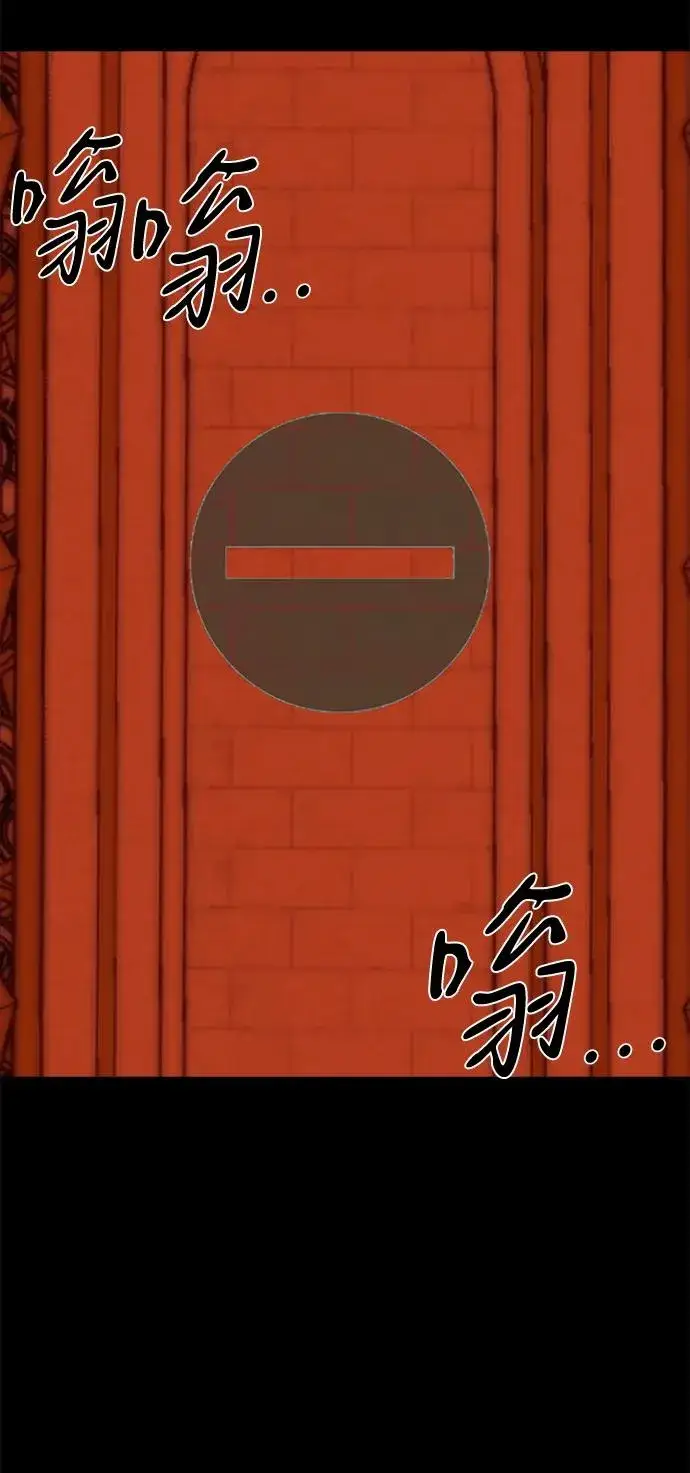 漫画《主人公隐藏了实力》第71话第74张图