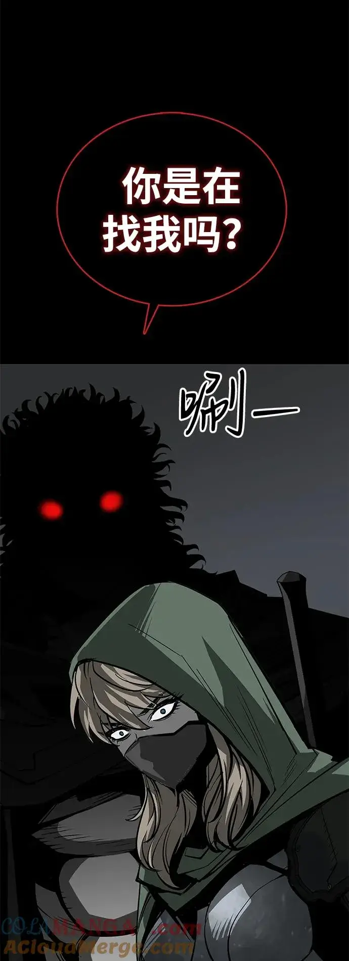 漫画《主人公隐藏了实力》第71话第88张图